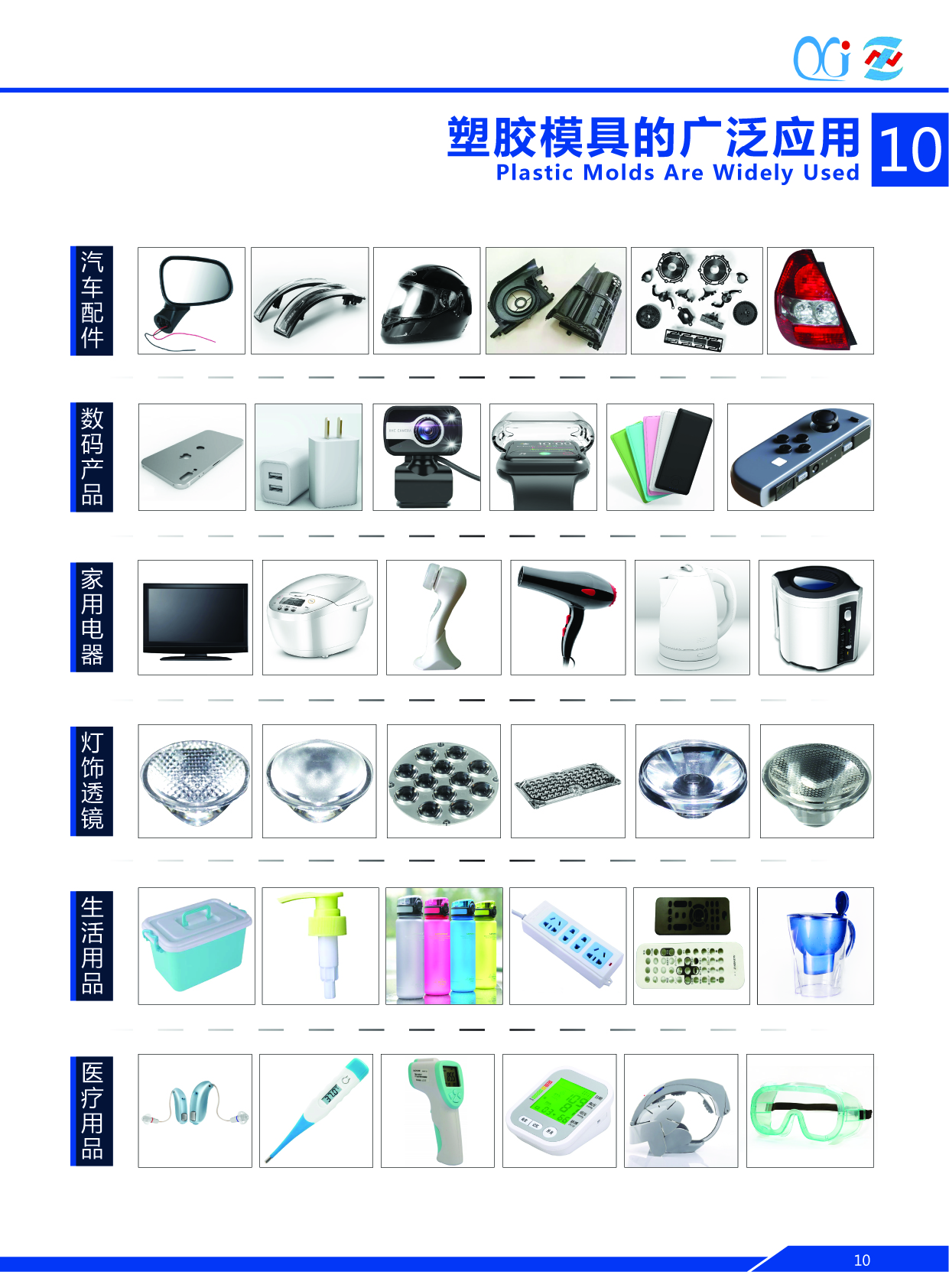 旭錦模具注塑模具塑料制品生產 旭錦模具注塑模具塑料制品生產