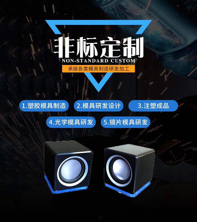 旭錦注塑模具生產廠家歡迎客戶來圖來樣咨詢 旭錦注塑模具生產廠家歡迎客戶來圖來樣咨詢